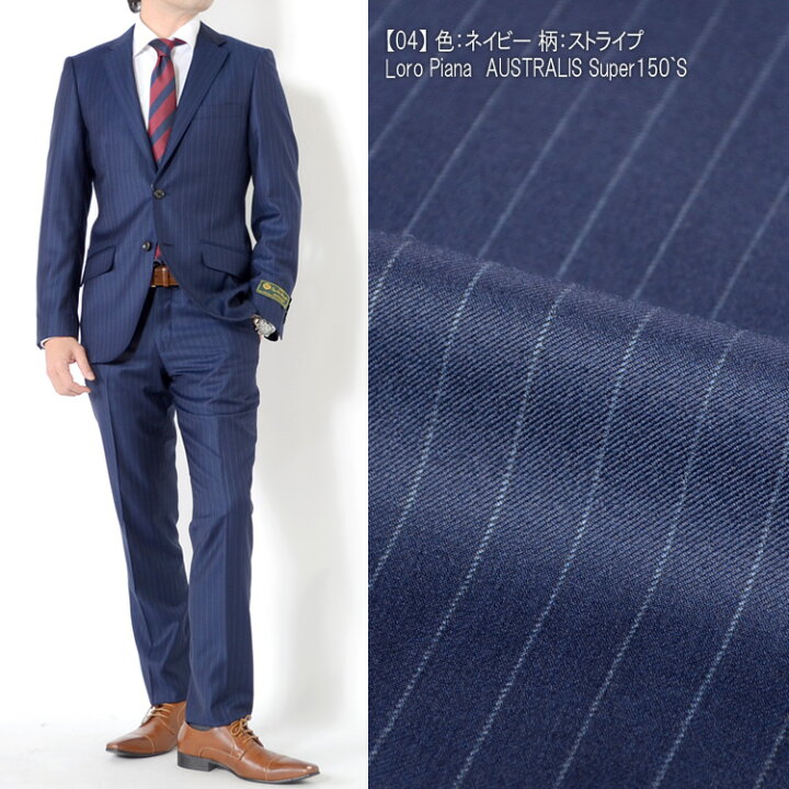 楽天市場】スーツ 秋冬メンズスーツ イタリア生地 LoroPiana Super150 