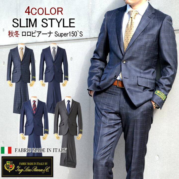 楽天市場】スーツ 秋冬メンズスーツ イタリア生地 LoroPiana Super150 