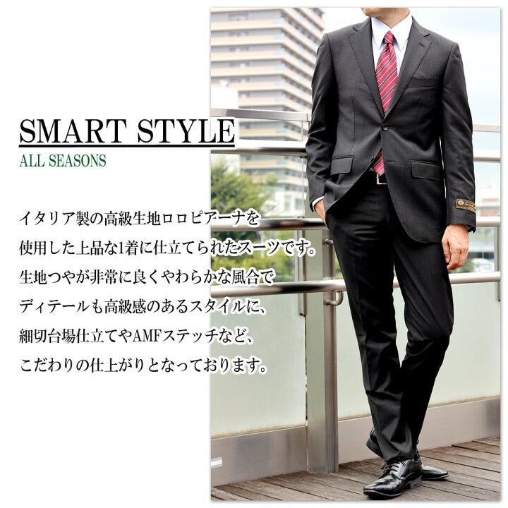 楽天市場】スーツ メンズスーツ イタリア生地 LoroPiana Super150`s 