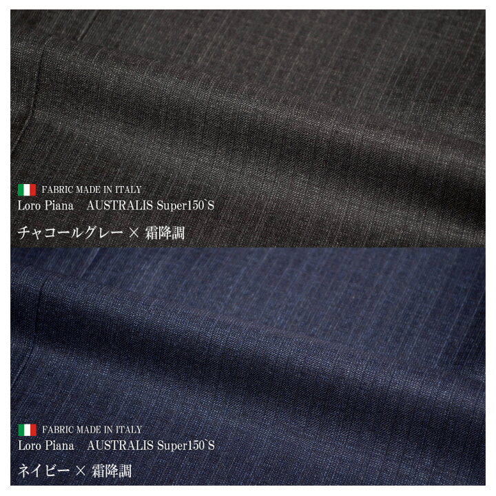 楽天市場】スーツ メンズスーツ イタリア生地 LoroPiana Super150`s 
