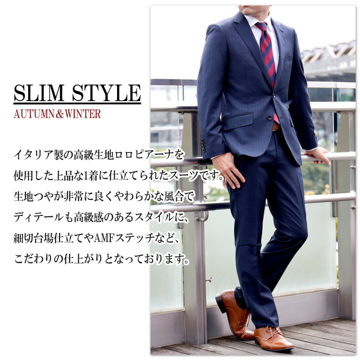 楽天市場】スーツ メンズスーツ 秋冬スーツ LoroPiana Super150`s 