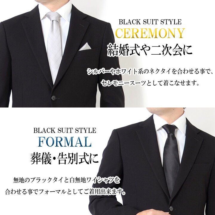 楽天市場】礼服 メンズ 喪服 ウール100％ 濃染加工 スリムスタイル 