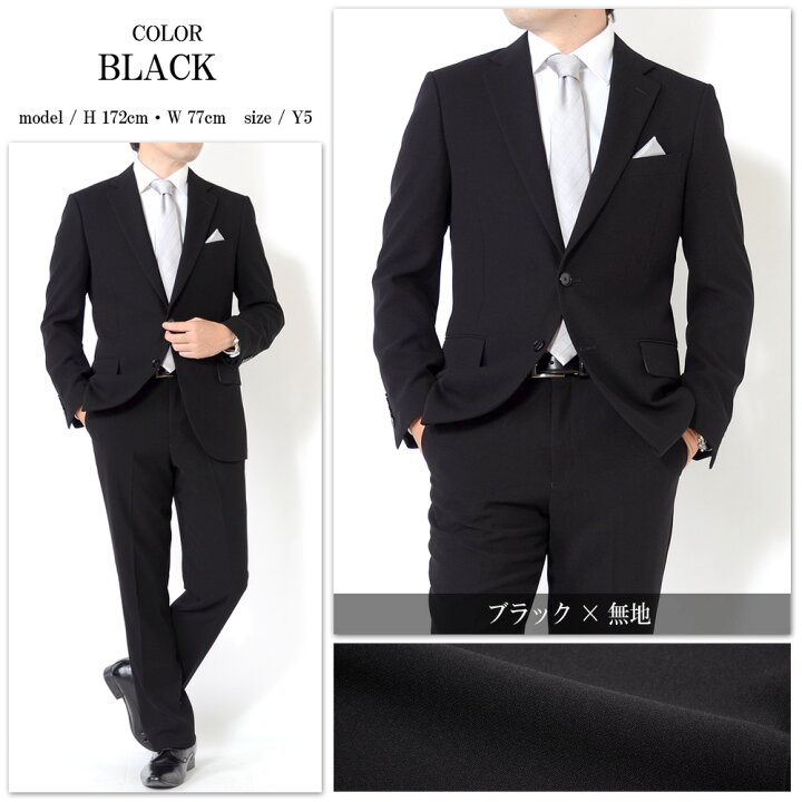 楽天市場】洗える 礼服 メンズ 喪服 濃染加工 セレモニースーツ 