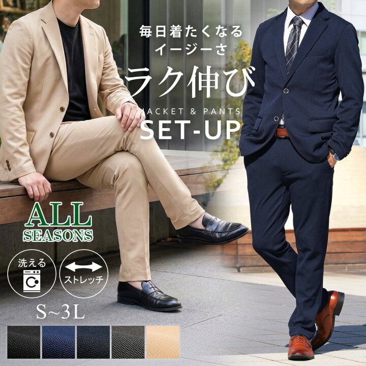 楽天市場】セットアップ メンズ スーツ カジュアルスーツ ストレッチ 