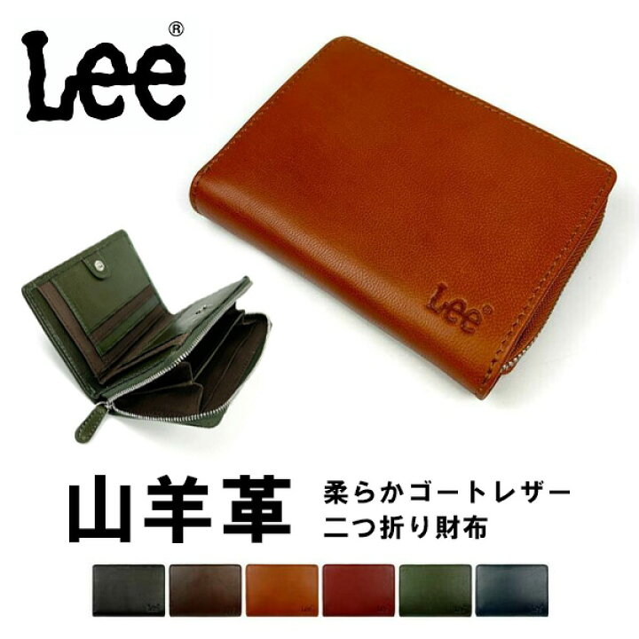 楽天市場】リー Lee 二つ折り 財布 ラウンドファスナー 小銭入れ 