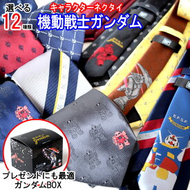 楽天市場 ネクタイ キャラクターの通販