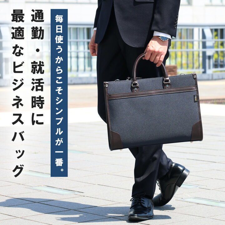 楽天市場】ビジネスバッグ メンズ ブリーフケース 就活バッグ 