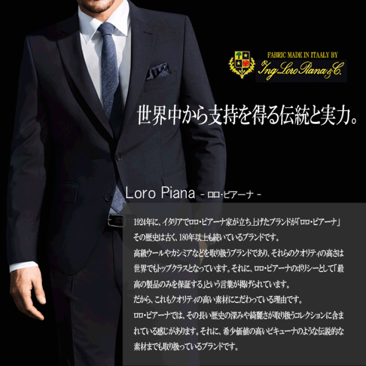 楽天市場】スーツ 秋冬メンズスーツ イタリア生地 LoroPiana Super150