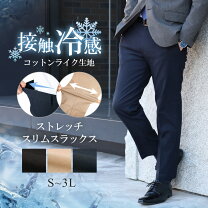 スキニーパンツ ビジネス スラックス スラックス スリム スキニー パンツ ベージュ シボ ビジネス ジャケパン メンズ サッカー 春 夏 秋 大きいサイズ も入荷 BIN-1 LIMITEDヤフーショップ - 通販 - Yahoo ショッピング