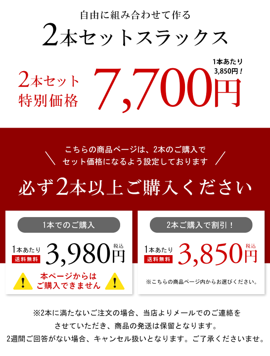 楽天市場】【選べる2本セット☆7,700円】スラックス メンズ スリム 春 