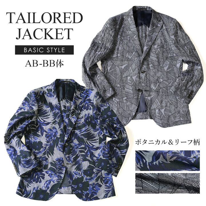 楽天市場】ジャケット メンズ ボタニカル柄 リーフ柄 テーラード 