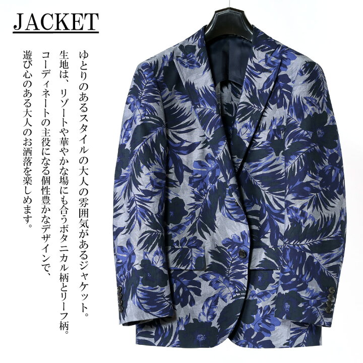 楽天市場】ジャケット メンズ ボタニカル柄 リーフ柄 テーラード 