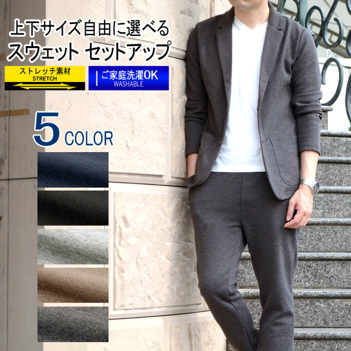 楽天市場 メンズスーツ セットアップ テレワーク ウェブ会議 スウェット ジャケット 伸縮 ストレッチ ジャージ カジュアル スーツ タイトパンツ スウェットパンツ ルームウェア 上下 スポーツ ゴルフ スーツのアウトレット工場