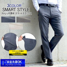 楽天市場 ストレッチ スラックス ビジネスの通販