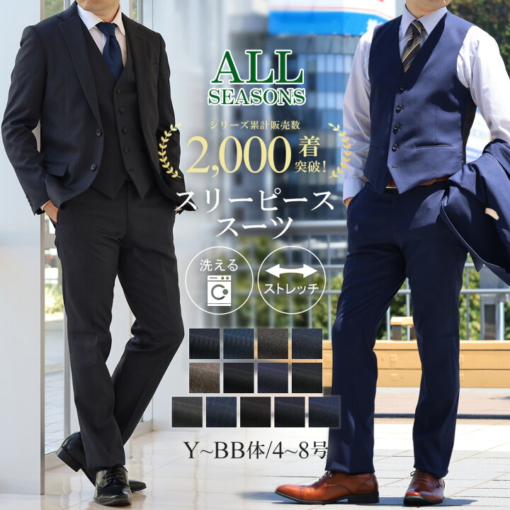 楽天市場】【通常17,980円⇒16,980円】スリーピース スーツ メンズ 3 