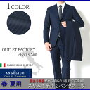 訳あり 2パンツスーツ 春夏メンズスーツ イタリア生地ANGELICO スリムモデルスーツ ネイビー A体 AB体 BB体 2ツボタンスーツ ビジネススーツ
