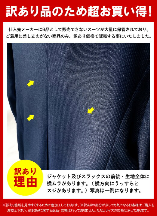 楽天市場】【訳あり処分価格】スーツ メンズ ビジネススーツ 