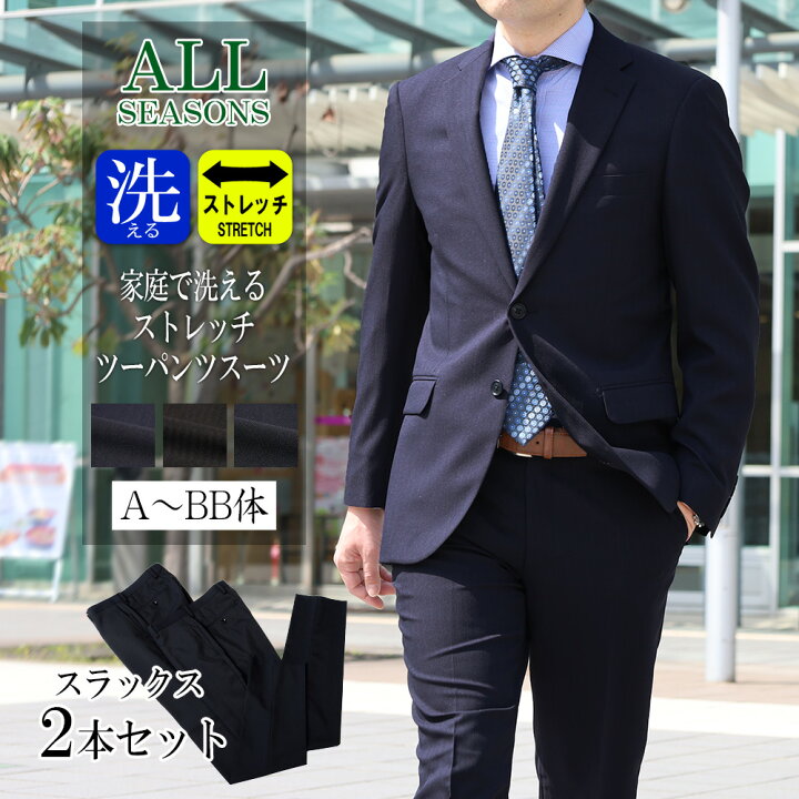 楽天市場】スーツ 2パンツスーツ メンズスーツ ストレッチ素材 ご家庭 