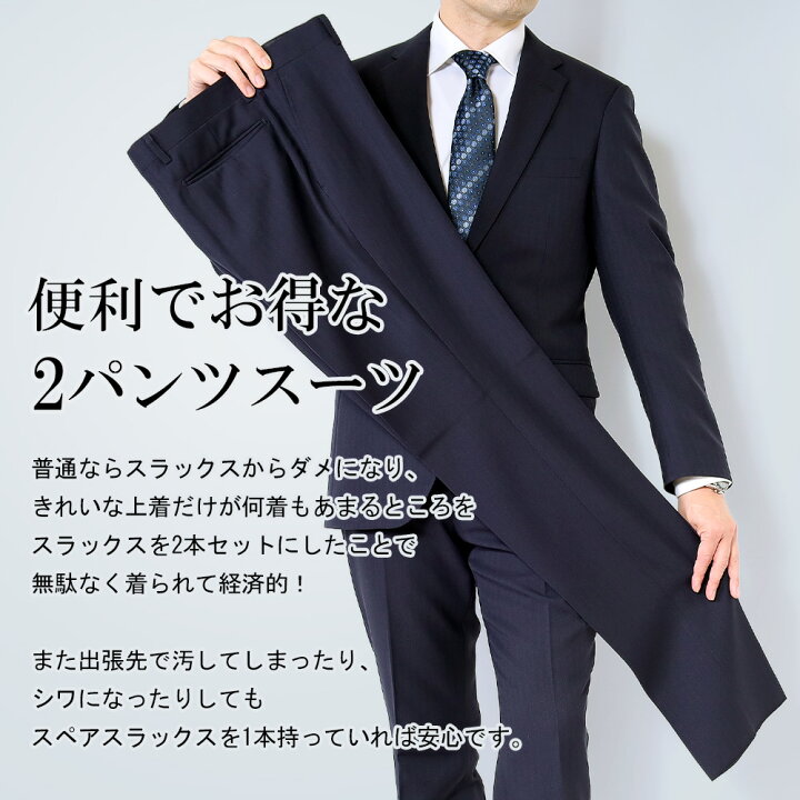 楽天市場】スーツ 2パンツスーツ メンズスーツ ストレッチ素材 ご家庭 