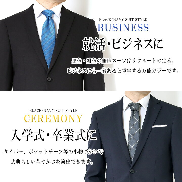 楽天市場】リクルートスーツ メンズ 洗えるスーツ 就活 ビジネススーツ 