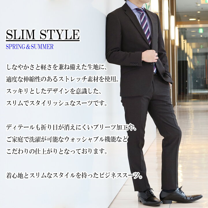 楽天市場】スーツ メンズスーツ 春夏スーツ スリム 洗えるスーツ