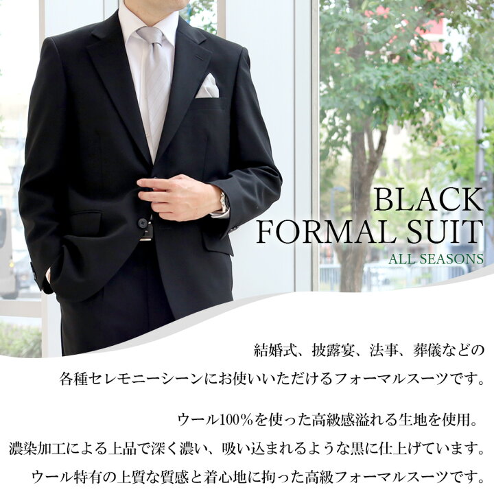 楽天市場】礼服 メンズ 喪服 ウール100％ 濃染加工 スリムスタイル 