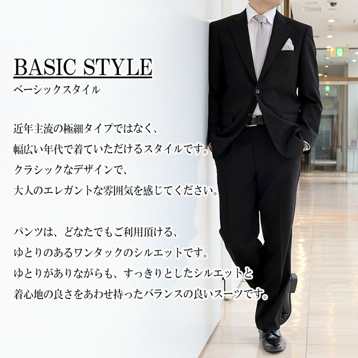 楽天市場】礼服 メンズ 喪服 ウール100％ 濃染加工 スリムスタイル 