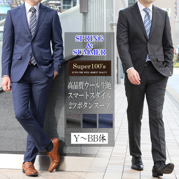 楽天市場】スーツ メンズ 春夏 Super100