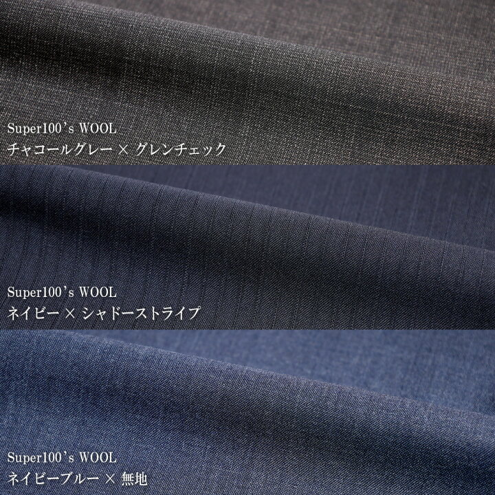 楽天市場】スーツ メンズ 春夏 Super100