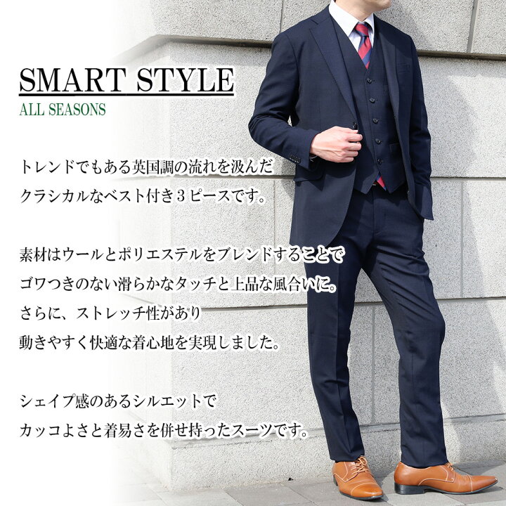 楽天市場】スリーピーススーツ メンズ ウール混素材 ストレッチ オール 