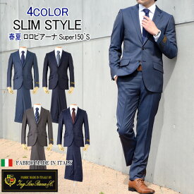 スーツ 春夏メンズスーツ イタリア生地 LoroPiana Super150`s ロロピアーナスーツ スリムモデル 4color Y体 A体 AB体 BB体 2ツボタンスーツ ビジネススーツ