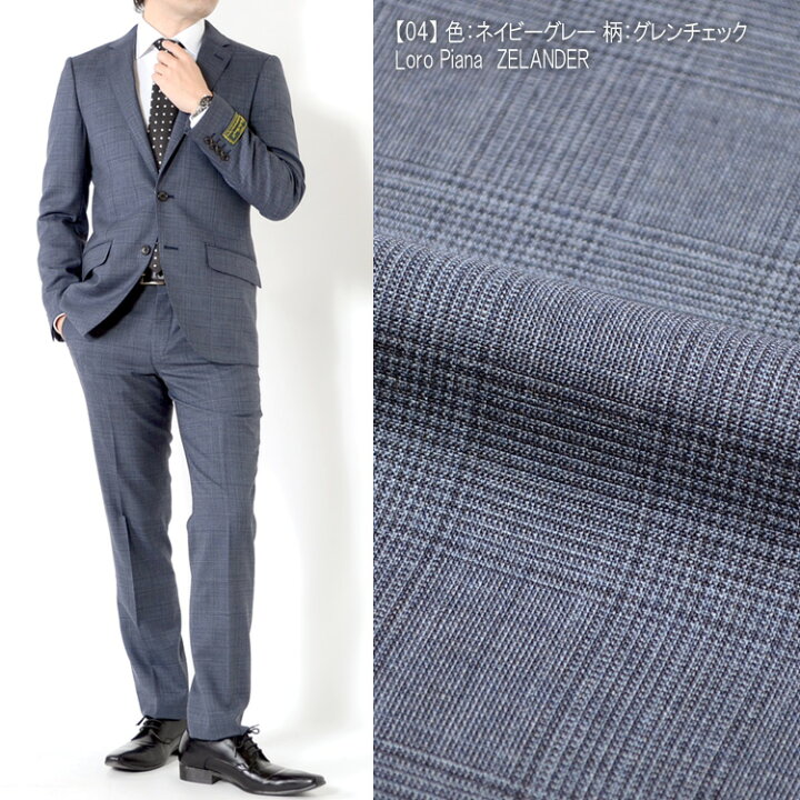 楽天市場】スーツ 春夏メンズスーツ イタリア生地 LoroPiana 
