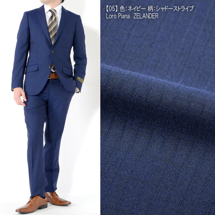 楽天市場】スーツ 春夏メンズスーツ イタリア生地 LoroPiana 