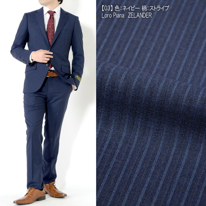 楽天市場】スーツ 春夏メンズスーツ イタリア生地 LoroPiana 