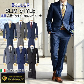 スーツ 春夏メンズスーツ イタリア生地 LoroPiana ロロピアーナスーツ スリムモデル 6color Y体 A体 AB体 BB体 2ツボタンスーツ ビジネススーツ