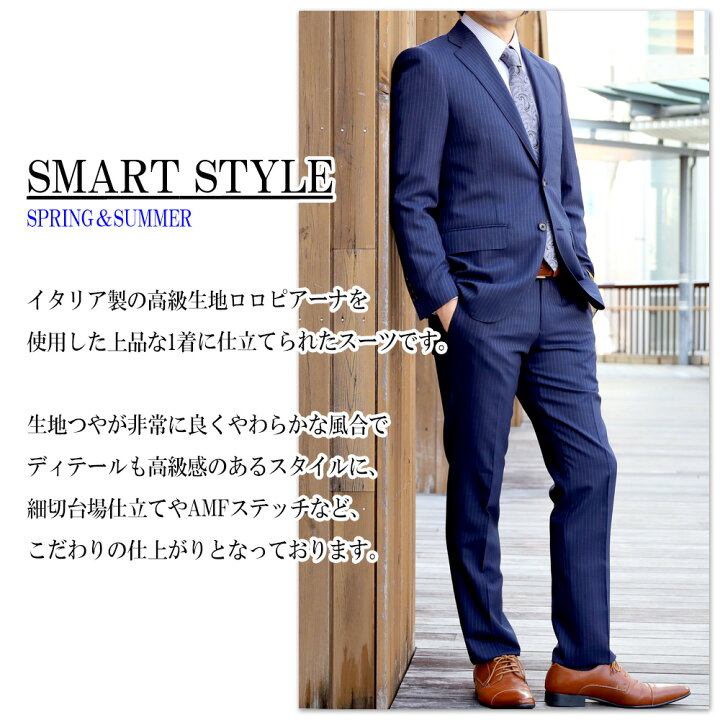 楽天市場】スーツ メンズ イタリア生地 LoroPiana ロロピアーナ 春夏 