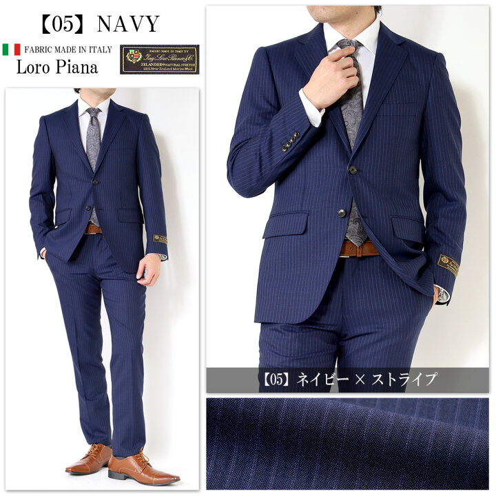 楽天市場】スーツ 春夏メンズスーツ イタリア生地 LoroPiana 