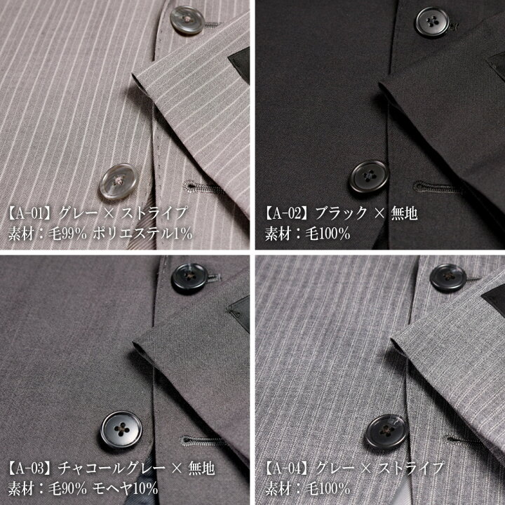 BELLUMORE　メンズスーツ　AB7　タグ付　ロイヤルウール　シワに強い