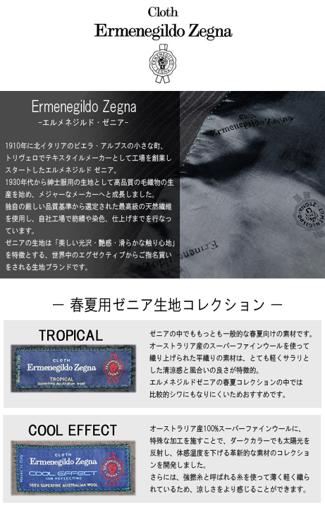 楽天市場】スーツ エルメネジルド ゼニア Ermenegildo Zegna 春