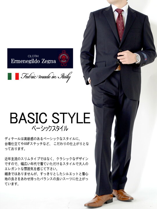 楽天市場】スーツ エルメネジルド ゼニア Ermenegildo Zegna 春夏 