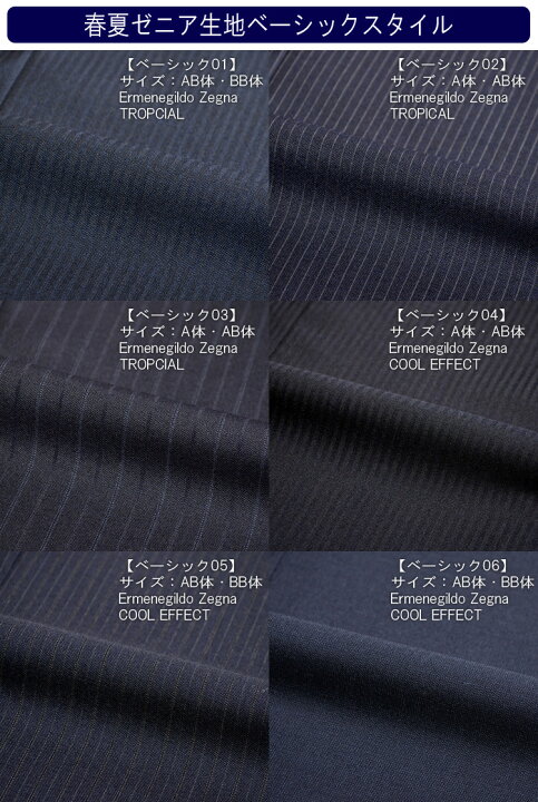 楽天市場】スーツ エルメネジルド ゼニア Ermenegildo Zegna 春夏  