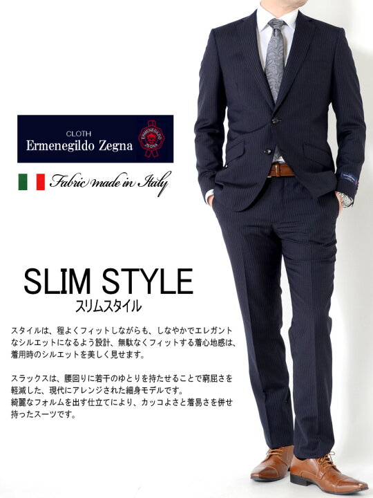 楽天市場】スーツ エルメネジルド ゼニア Ermenegildo Zegna 春夏 