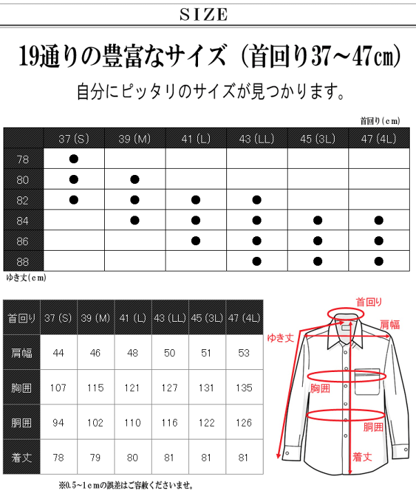 楽天市場】長袖ワイシャツ メンズ 大きいサイズ オールシーズン対応