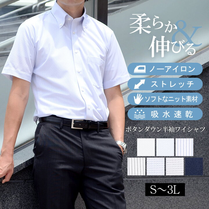 楽天市場】半袖ワイシャツ メンズ スマート スリム ノーアイロン 
