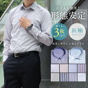 【選べる3枚セット★4,740円】ワイシャツ メンズ 長袖 ボタンダウン セミワイドカラー 形態安定 Yシャツ カッターシャツ クールビズ ビジネス カジュアル 3枚組 春 夏 秋 冬