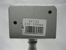 SC鋼製束L型 ゴム付 SC13L（バラ1本〜）135〜200mm 床下根太補強