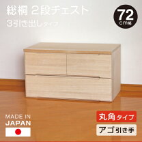 楽天市場】桐 タンス2段の通販