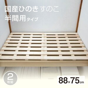 YЂ̂̂ ԗp 2g 88×75cm ̂ p ӂƂ zc  [ { 3185