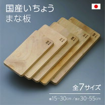楽天市場】イチョウのまな板 一枚板の通販