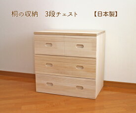 楽天市場 小物 たんす 小さいの通販